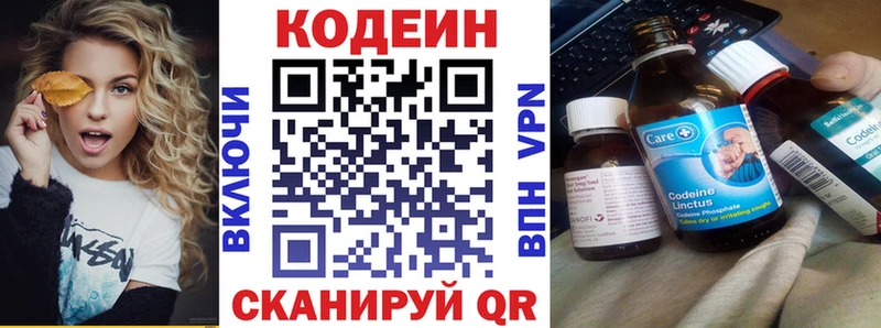 Кодеиновый сироп Lean напиток Lean (лин)  даркнет клад  Кингисепп  блэк спрут ССЫЛКА 